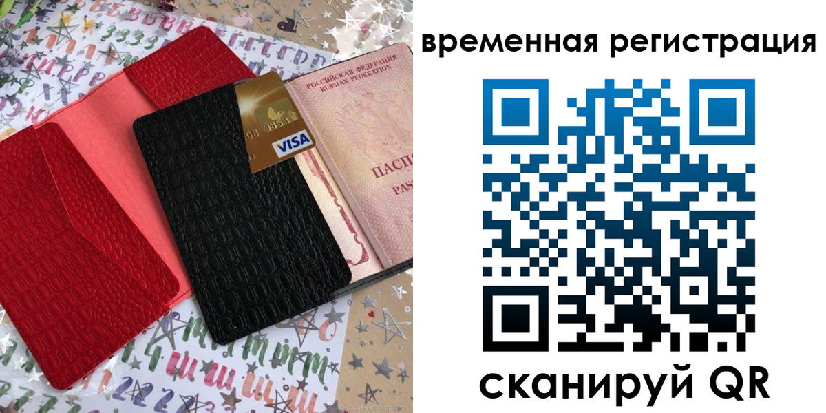 прописка от собственника в Апшеронске